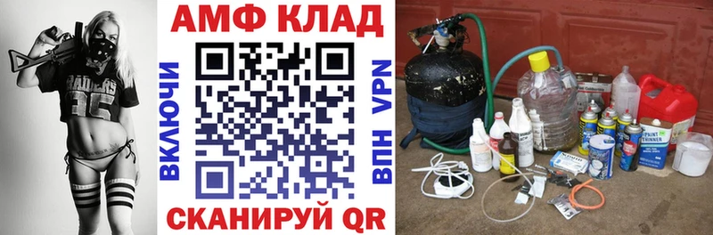 Купить где  Приморско-Ахтарск  АМФ Розовый 