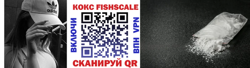 Купить  Приморско-Ахтарск  Cocaine Fish Scale 