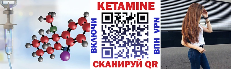 Купить  Приморско-Ахтарск  Кетамин VHQ 