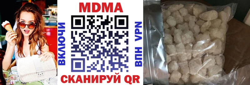 МДМА VHQ  Купить закладки  Приморско-Ахтарск 