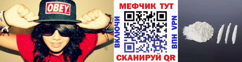 Купить закладки  Приморско-Ахтарск  МЕФ мяу мяу 