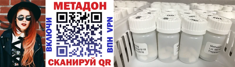 МЕТАДОН белоснежный  Купить где  Приморско-Ахтарск 