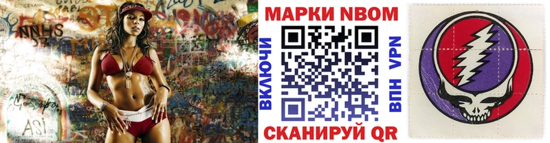 Купить где  Приморско-Ахтарск  Марки N-bome 1500мкг 